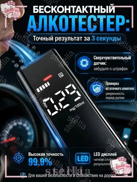 Аксессуары для алкотестера - Сенсор для алкотестера, 1 шт.