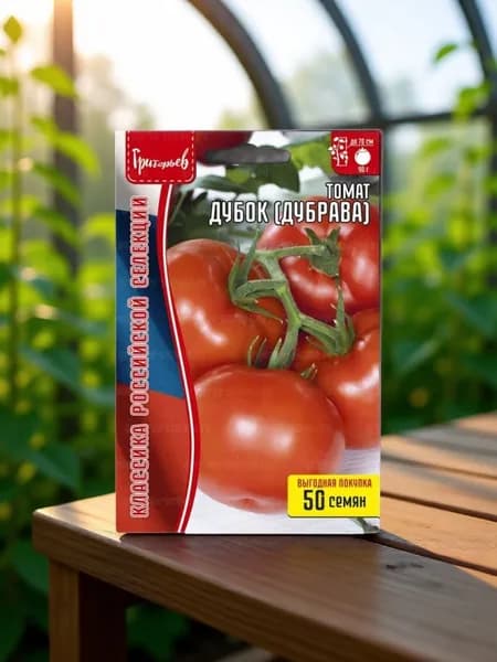 Семена Томат Дубок (Дубрава) 50шт.
