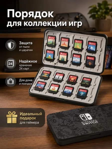 кейс для картриджей nintendo switch/картриджи для nintendo switch