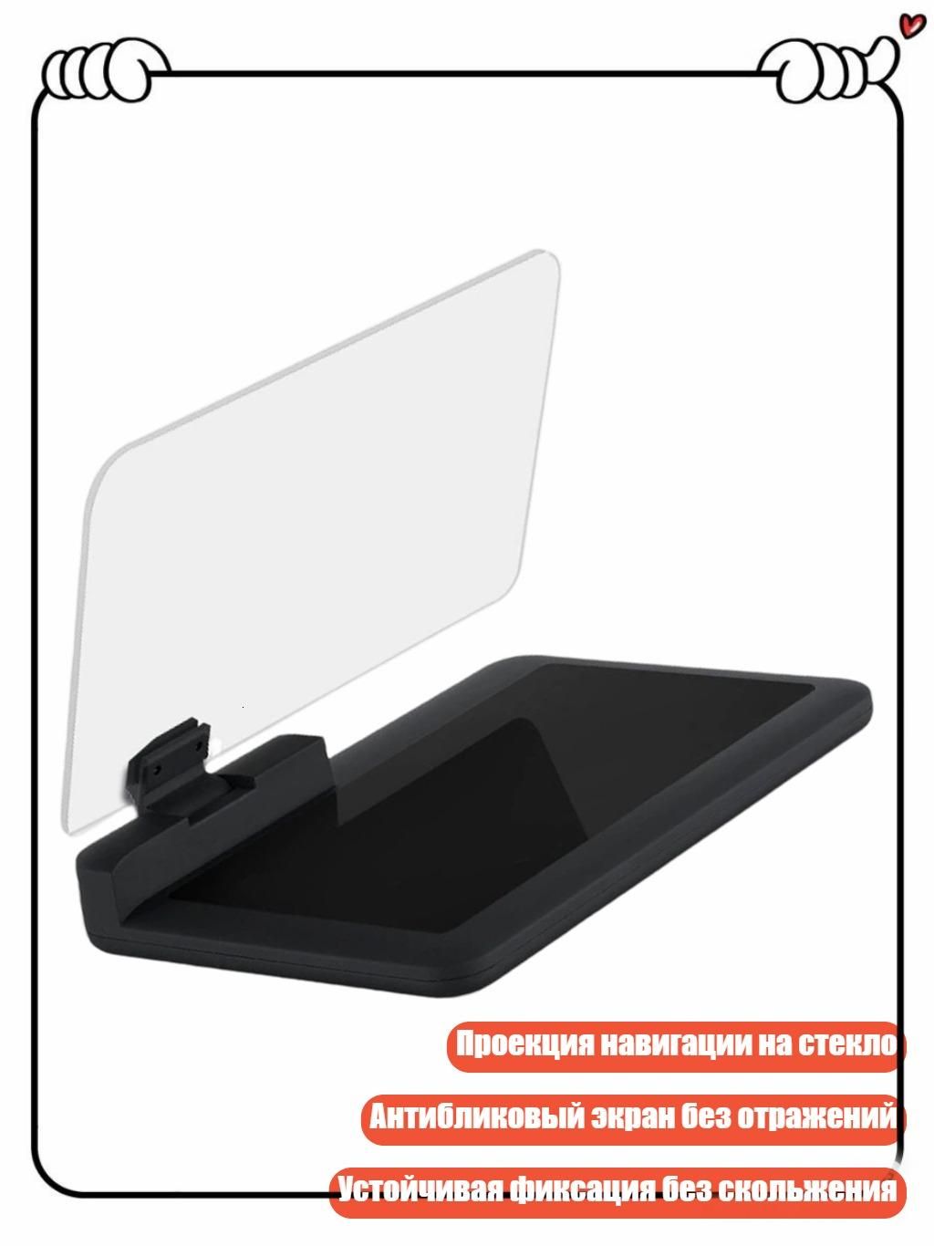 Проектор на лобовое стекло арт. 13AC1507900_YLQ3