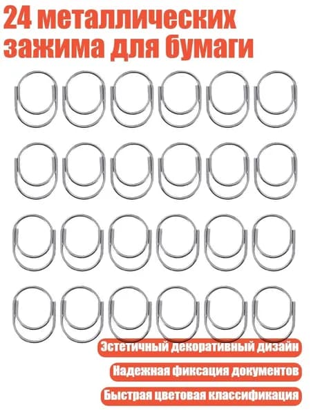 Фурнитура для переплета
