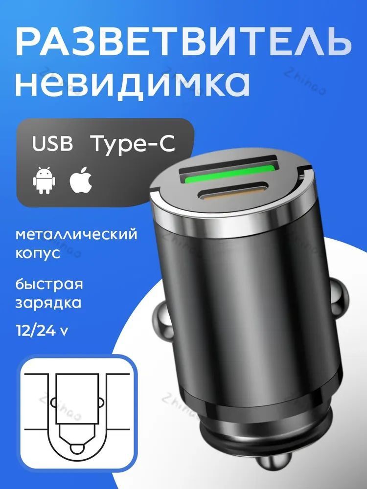 Удлинитель гнезда прикуривателя, разъемы: 2, 4 см