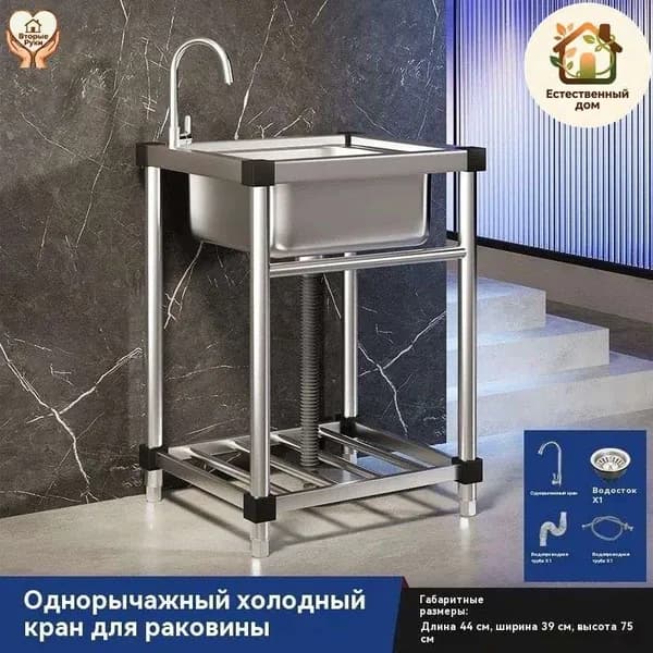 Садовая кухня,45х39х75см