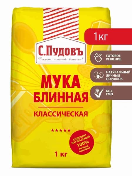 Мука Блинная, С. Пудовъ, классическая, 1 кг