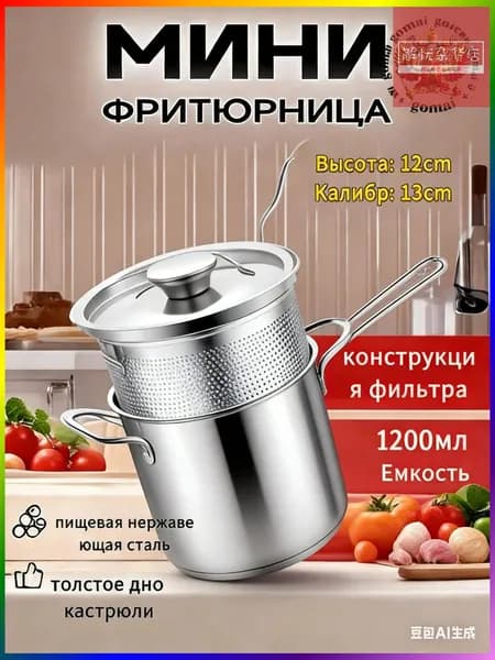 фритюрница для картошки