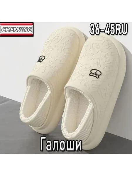 Галоши