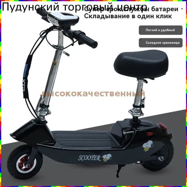 Электровелосипед