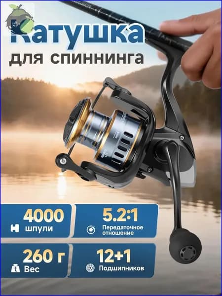 Катушка, диаметр катушки: 53 мм