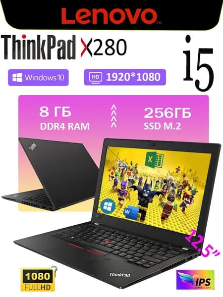 Lenovo X280 Ноутбук 12.5", Intel Core i5-8250U, RAM 8 ГБ, SSD 256 ГБ, Intel HD Graphics 620, Windows Pro, черный, Русская раскладка
