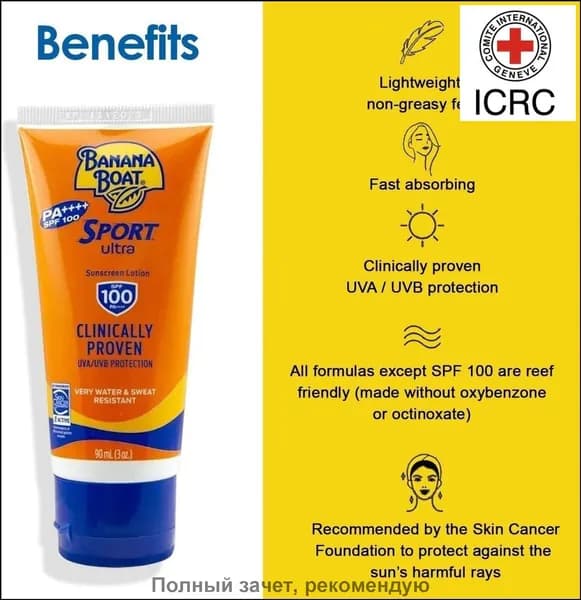 Banana Boat, Sport Ultra, солнцезащитный лосьон, SPF 100, 90 мл