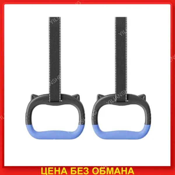 Гимнастические кольца