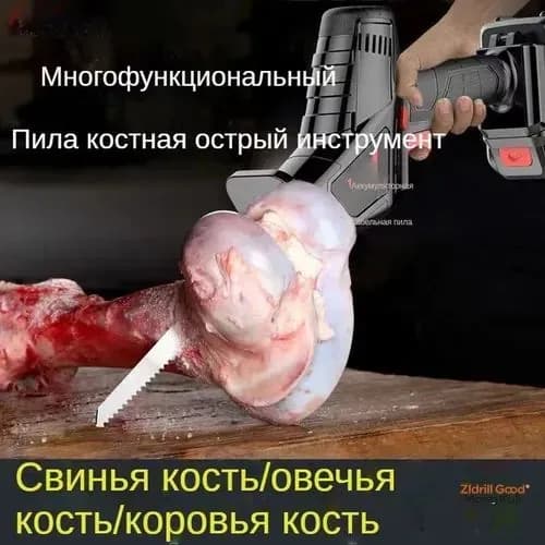 Пила для мяса и костей электрическая