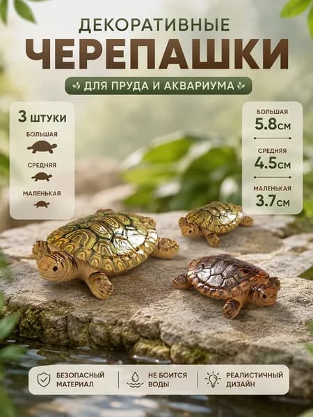 Фигурка садовая