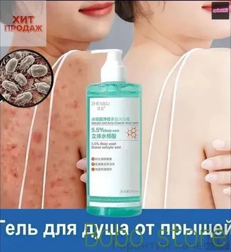 Средство для душа, экстракт, 500 мл