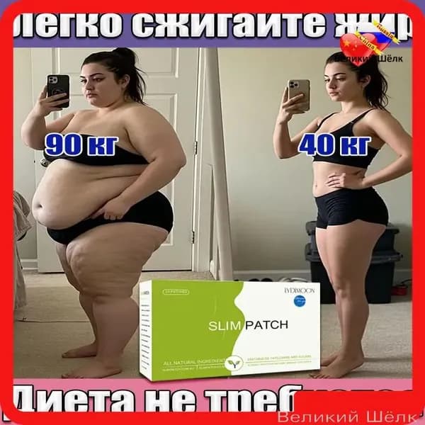 LYDIMOON Пластыри для похудения, сжигание жира, выводят токсины и удаляют сырость, нерегулярных месячных, устранения запоров натуральный и без побочных эффектов,для всего тела 10 шт./кор