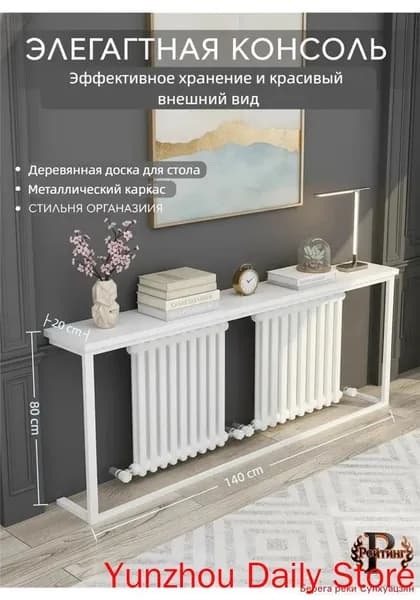Консоль, 140х20х80 см