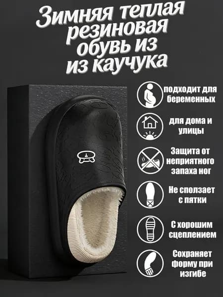 Галоши