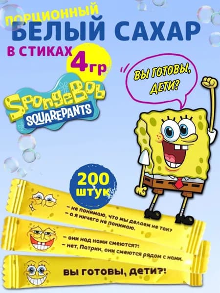 САХАРНЫЙ СТИК Сахар Белый Порции 800г. 200шт.