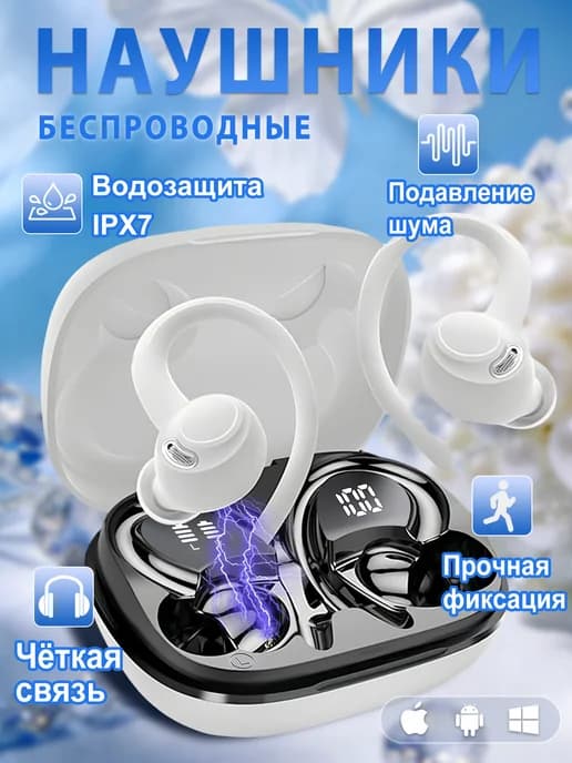 Наушники беспроводные для андроид, спортивные, с микрофоном