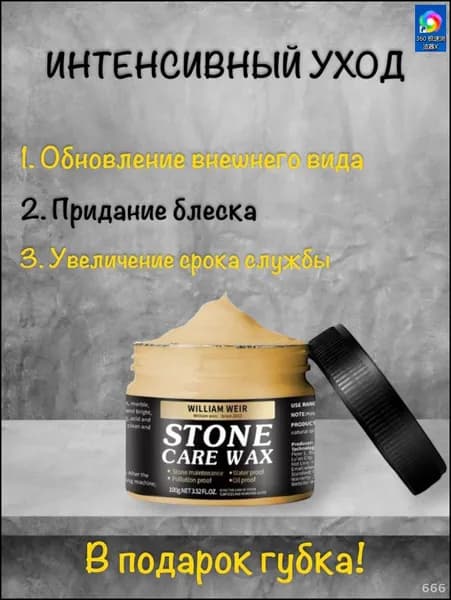 Масло-воск, 0.80 л, бежевый