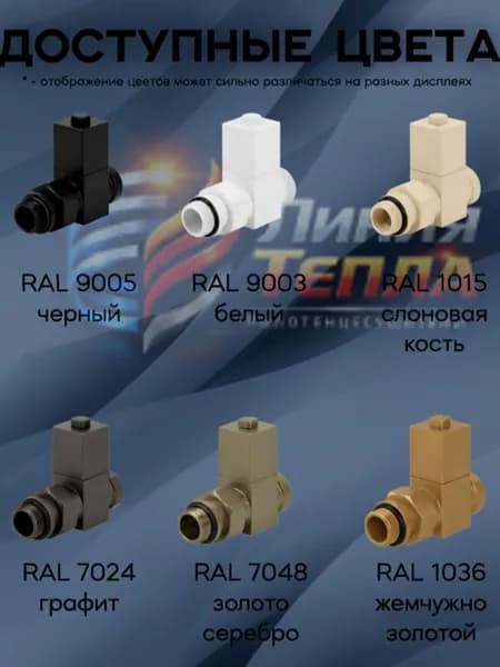 Комплект квадратных прямых кран-вентилей 1/2 ВН-НР, Жемчужно золотой ral 1036