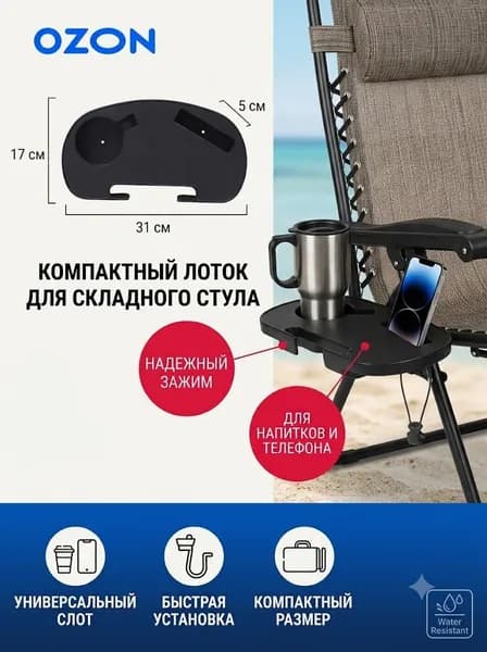 Стул складной туристический стент