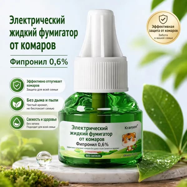 Электрофумигатор жидкость от комаров без запаха, безопасно для детей и беременных, 0.6%, мягкая,1шт.