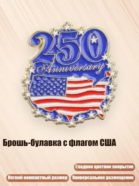 Брошь-булавка с флагом США, - 144