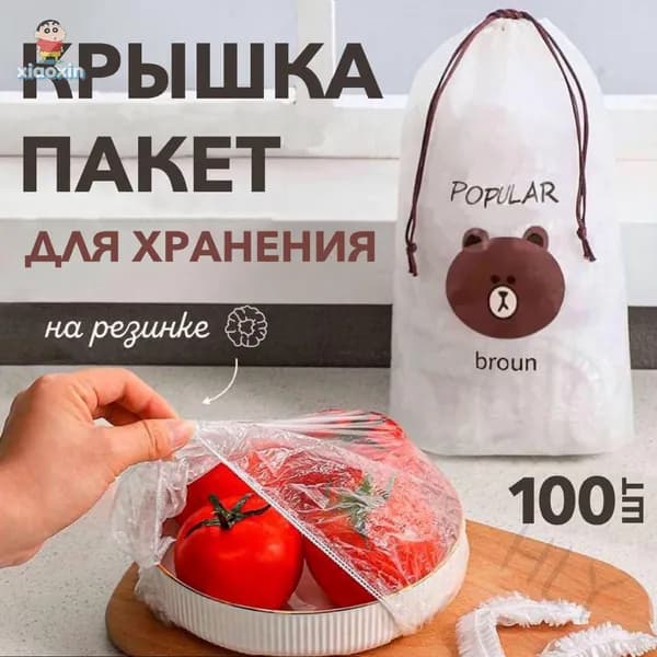 Пакеты фасовочные, 32 + 袜子 см