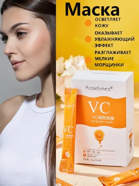 Маска косметическая Тонизирование Для всех типов кожи