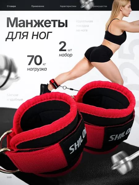 SHILOVESPORT Тренировочные петли, длина: 30