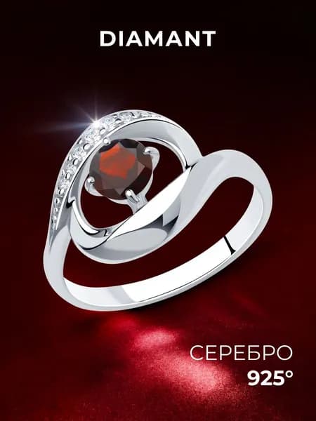 Серебряное кольцо женское 925 пробы с гранатом и фианитами, серебро Diamant