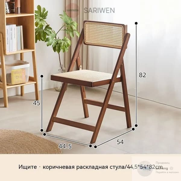 Складной стул, 1 шт.