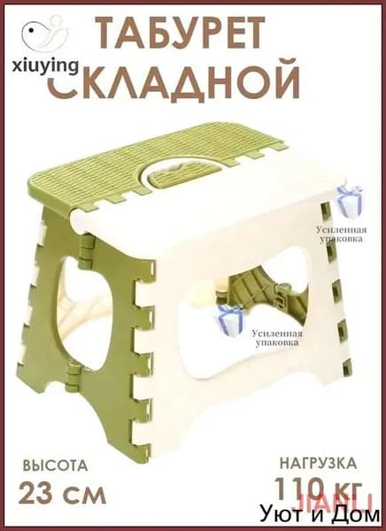 Табурет-стремянка, 1 шт.