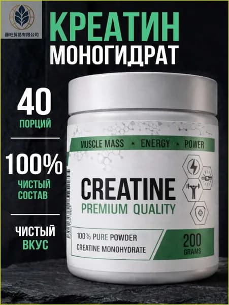 Креатин порошок Моногидрат Микронизированный / RICHWAY 100% Creatine Monohydrate Micronized Чистый, без вкуса, банка 200 гр / 40 порций
