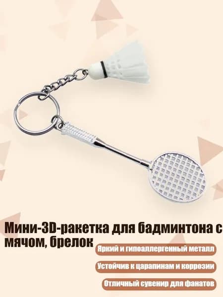 Аксессуары для стрел