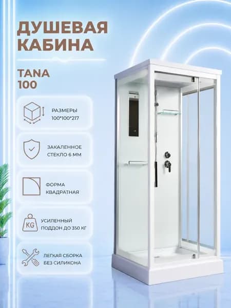Душевая кабина Tana 100 с крышей