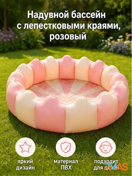 Детский надувной бассейн с лепестковыми краями, ПВХ, розовый, 120#