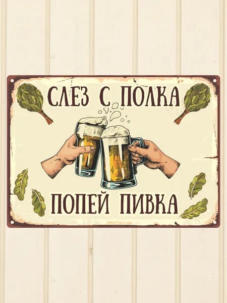 Бондарное изделие для бани