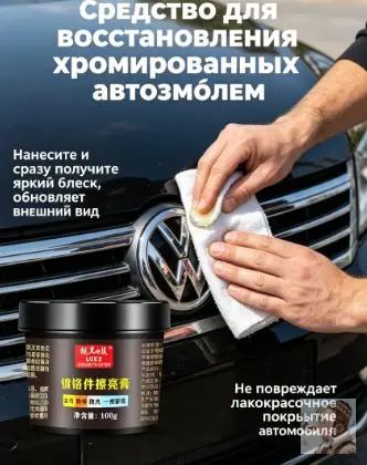 Преобразователь ржавчины Паста, 100 мл, 1 шт.