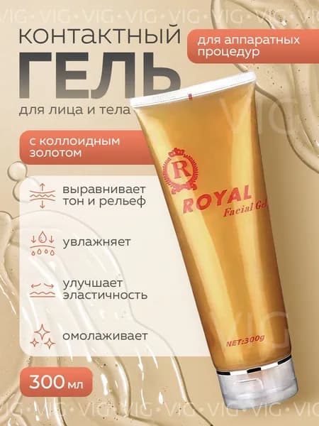 Контактный гель