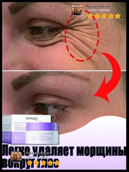 Антивозрастной крем для кожи лица, борется с морщинами, увлажняет, нежный и не вызывает раздражения, 60 г