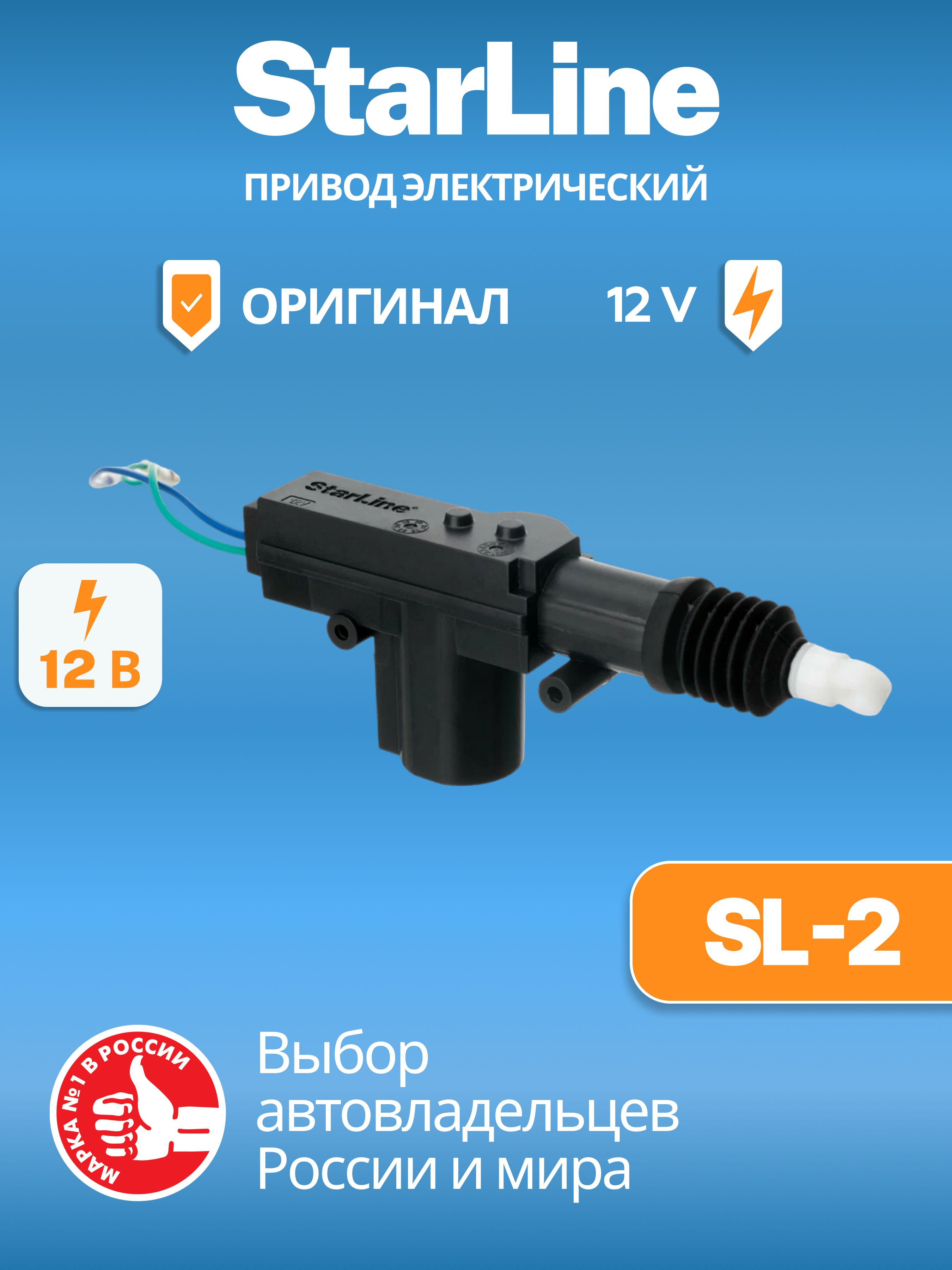Иммобилайзер