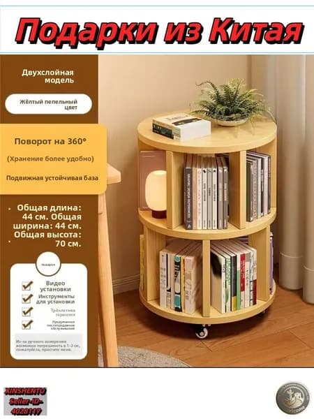 Шкаф книжный, 44х44х70 см