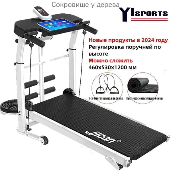 Беговая дорожка mzm-20260507184523315