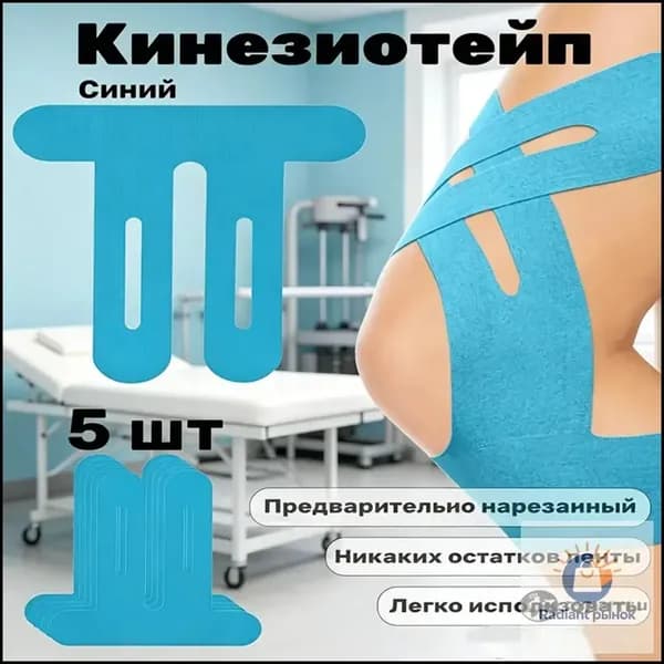 Атлетическая лента 20см Х 27 см