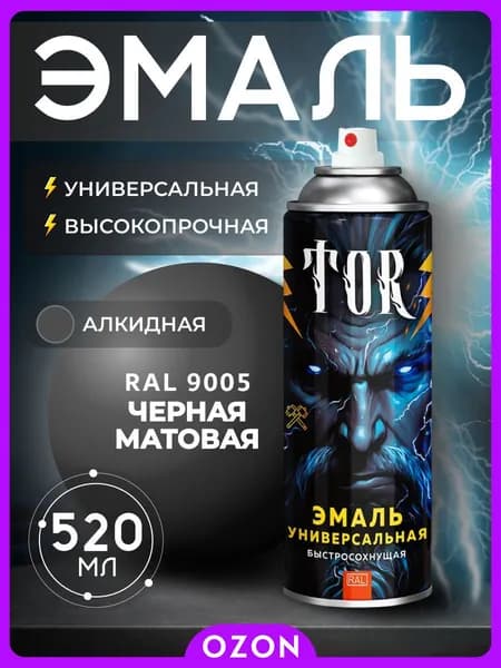 TOR Аэрозольная краска Быстросохнущая, Алкидная, Матовое покрытие, 0.52 л, 0.27 кг, черный
