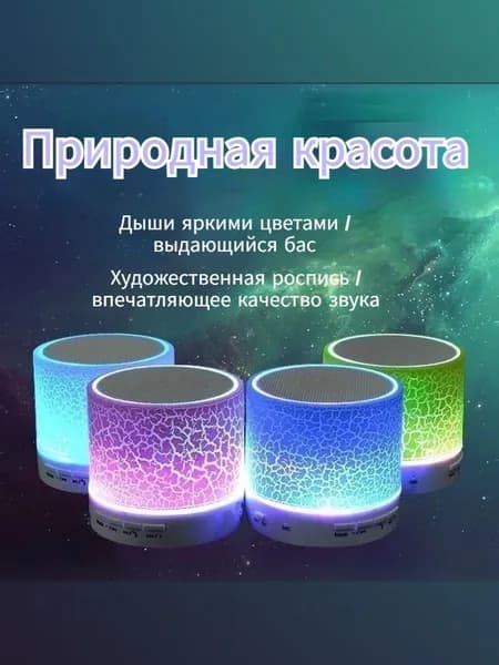 Портативная колонка с Bluetooth, RGB подсветка, поддержка USB и TF карты, мини динамик для компьютера