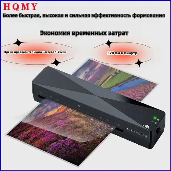 haidao Пакетный ламинатор , формат А4, черный