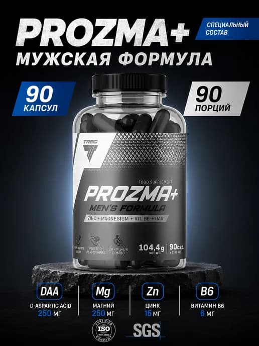 Мощный комплекс для увеличения Тестостерона PROZMA+ 90 капс